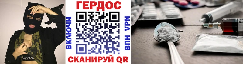 Героин белый  купить   Урень 