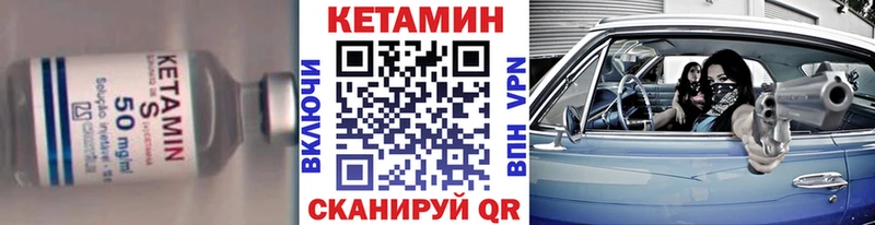 Кетамин ketamine  Урень 