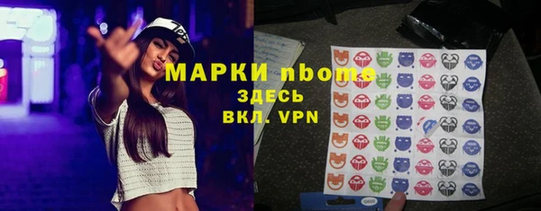 марки nbome Верея