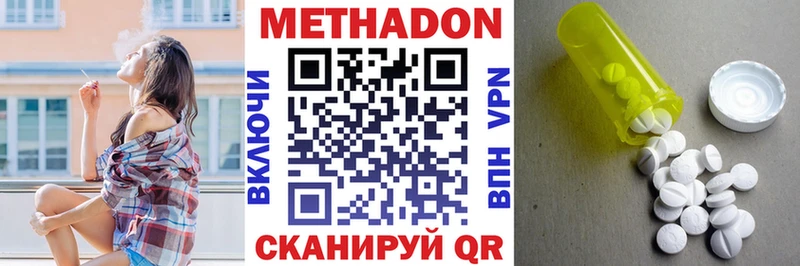 Метадон VHQ  как найти закладки  Урень 